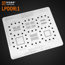Amao Yixiu LPDDR1 tin planting mesh BGA200 BGA178 Honor 9X RAM memory Scratch steel mesh