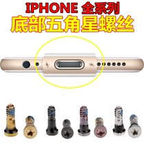 5th Generation 5S 6th Generation 6P 6S 7th Generation 7P Tail Screw Bottom Charging Port Screw Pentagram Screw
