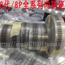 8th generation display seat 8P touch seat fingerprint inline size like head seat boot induction tail plug 3D seat