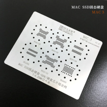 Amao easy to repair MAC2 3 Apple laptop hard disk tin mesh MAC SSD main control steel mesh