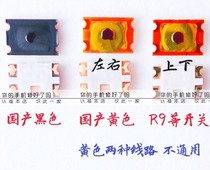 Suitable for mate7 Honor G9 OPPO R9plus R7 built-in volume keys boot key inside the switch shrapnel