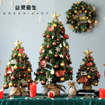 Christmas tree home small 30-90cm Christmas decorations table environmentally friendly Christmas tree Christmas ornaments set meal