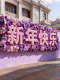Artificial Flower Trendy Flower Wall Photo Wall Font Flower Decoration Background Wall Realistic Artificial Flowers Three-Dimensional Photo High-End Arrangement
