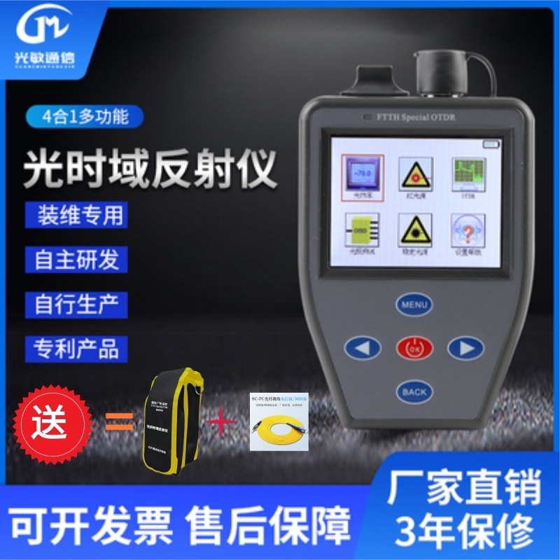 Fiber communication maintenance equipment 4 in 1 light time domain reflector otdr with light test red light source light power meter