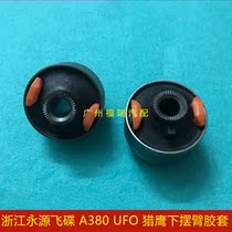 Suitable for Yongyuan UFO A380 UFO Falcon lower arm rubber sleeve lower suspension rubber sleeve triangle arm rubber sleeve