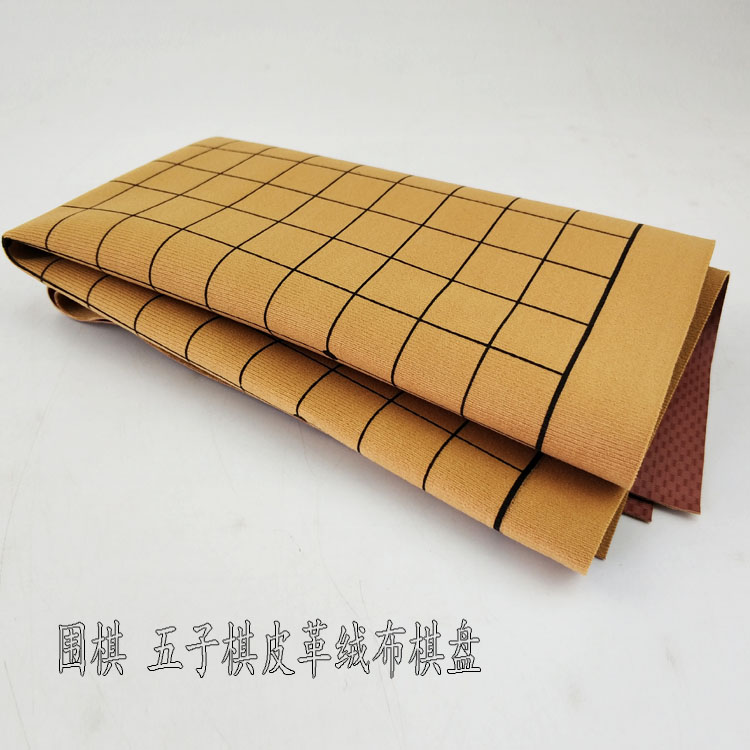 Go Five Chess Leather Suede Chessboard folding square portable with 19-way chessboard without pawns