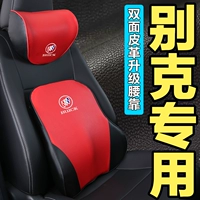 Талия Buick Junwei выступает против подушки Yinglang Jun Yue Pillow Warata Taist Cushion Angkow Gl8 Angkeqi Taist