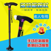 Ông già thông minh trượt mía đa chức năng trekking hợp kim nhôm với đài phát thanh đôi báo động - Gậy / gậy gậy chống cho người già