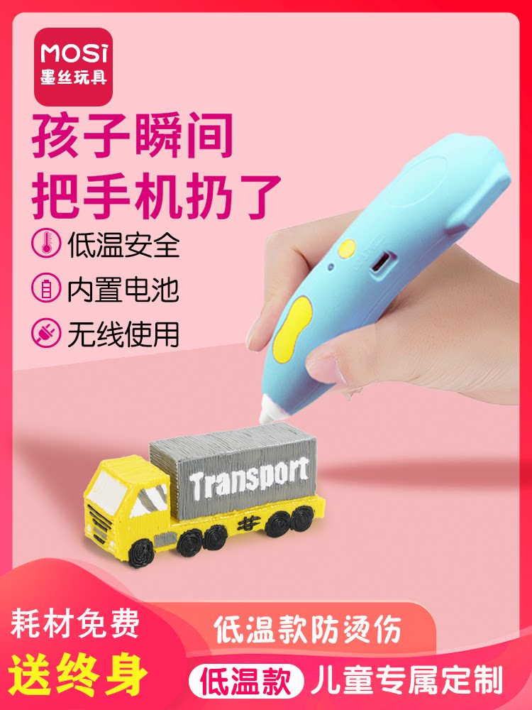 3D printing pen Three-dimensional graffiti pen charging wireless three-d ground low temperature painting pen Student creative children's toys