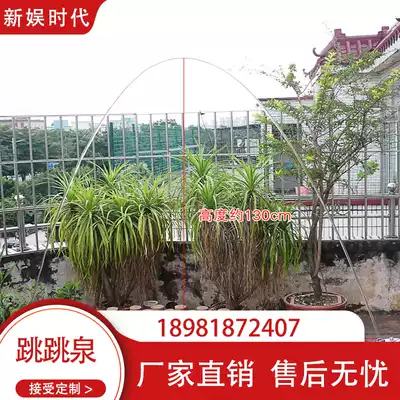 Jumping spring large amusement combination equipment Net red shaking sound card Business Super activity drainage props interactive fountain