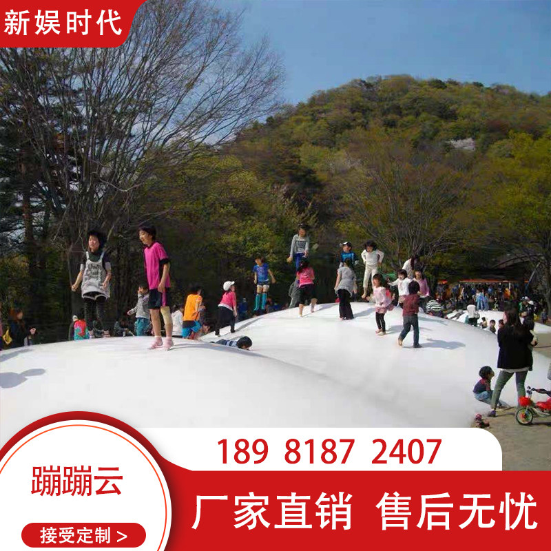 Scenic Farmstead Online Red Parent-child Cloud Doo Bungee Jumping Cloud Paradise Manufacturer