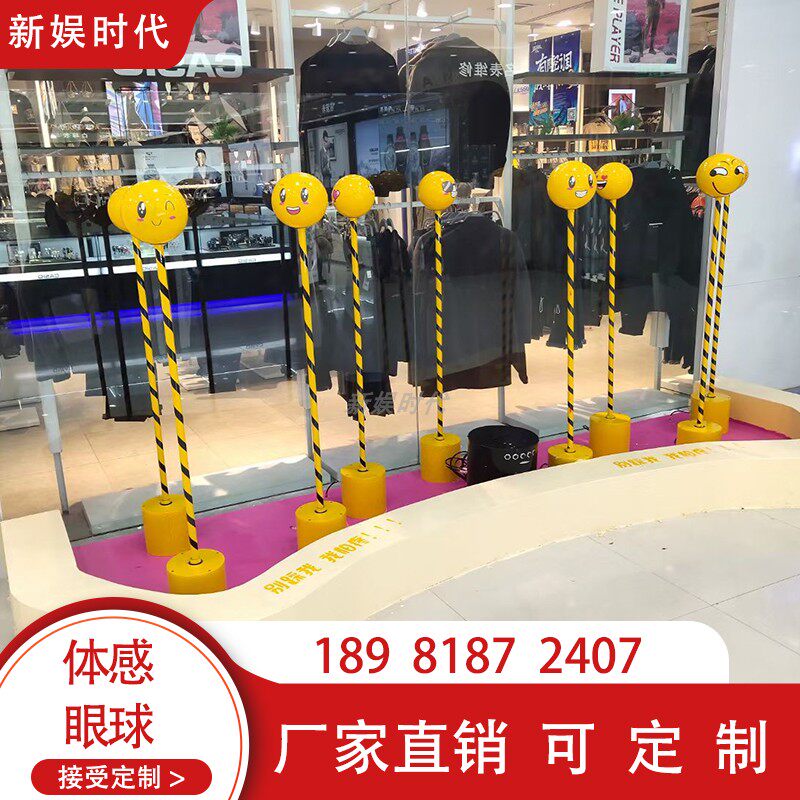 Net Red Body Sensation Follows Sunflower Interaction Device Body Sensation Interactive Eyeball Sensing Eye Manufacturer Direct Sales