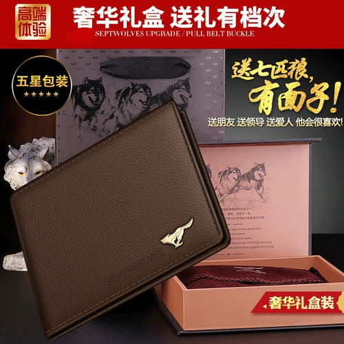 Septwolves, мужской высококлассный защитный чехол для водительских прав, картхолдер, из натуральной кожи, 2 в 1