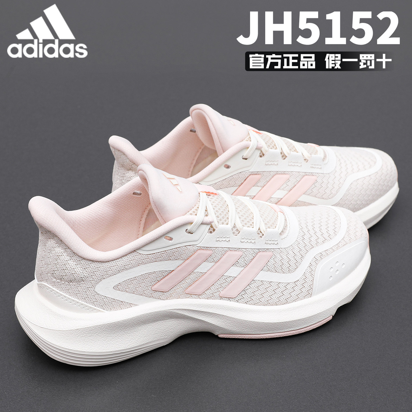 Adidas Кроссовки Adidas женская обувь 2026 летняя амортизирующая дышащая удобная спортивная повседневная обувь JH5152