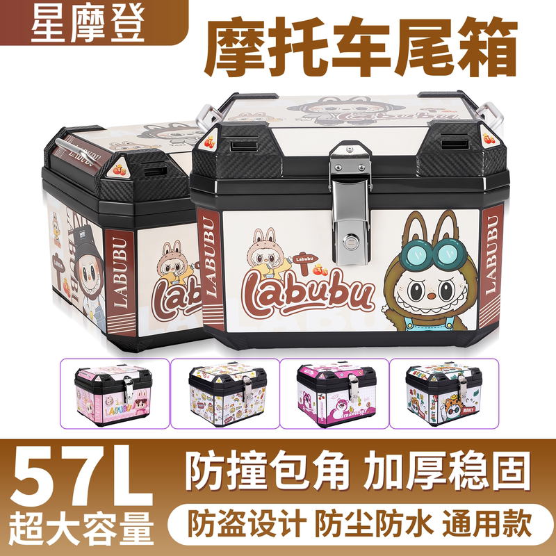 Large-Capacity Universal Electric Vehicle Rear Trunk for Aima, Xinri, Yadea Q50, Ninebot 8085C Motorcycles
