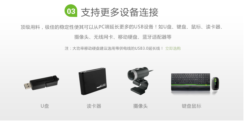 Prolongateur USB - Ref 436450 Image 3