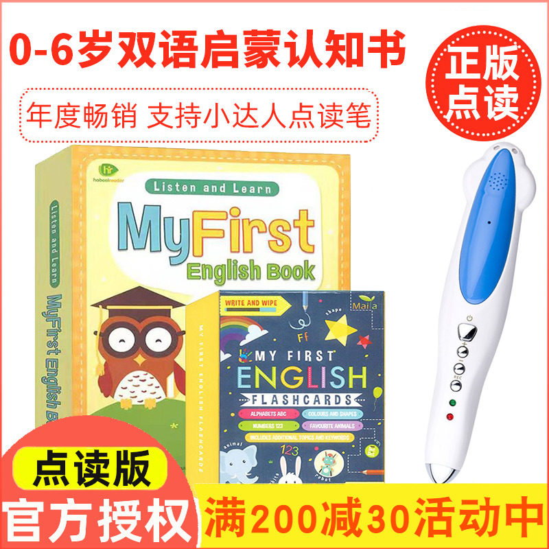 Malt Little Daren Point Reading Pen Official Website My First English Cognition Book Song Card Bilingual Supporting Book