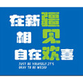 疆见欢新疆美食特产店的LOGO