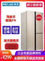 MeiLing / Meiling BCD-501WPU9CX tắt tủ lạnh Athena tần số biến thiên công suất cao làm mát bằng không khí ngăn đông mềm