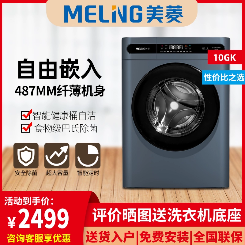 Máy giặt lồng giặt siêu mỏng tự động chuyển đổi tần số MeiLing / Meiling G100M14528BX 10 kg - May giặt