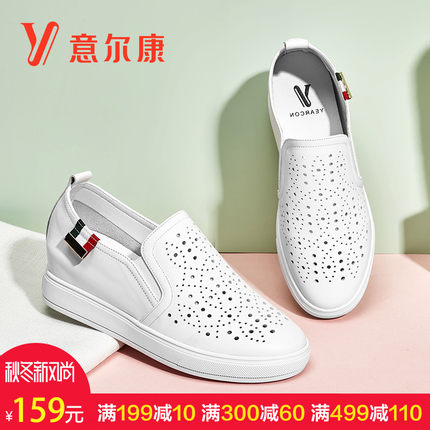 意尔康女鞋2018秋季真皮平底小白鞋休闲单鞋