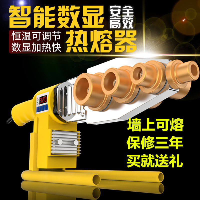 Ajie Shenzhen PPR hot melt heat melt machine PEPB welder can be temperature adjusted 20-63