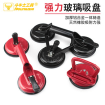Bullfighter Triple Claw Two Jaws Single Claw Glass Suction Cup Marble Floor Tile Suction Tipper Glass Handling Tool