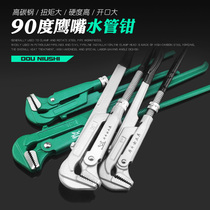 90 degree eagle mouth pipe pliers Water pipe pliers Water pipe wrench pipe pliers Plumber special tools Household water pipe installation