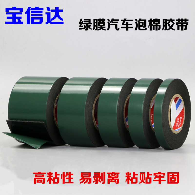 Phim màu xanh lá cây hai mặt băng đen bọt siêu mạnh PE bảng tên quảng cáo dải ánh sáng LED độ dày đặc biệt - Băng keo băng keo chống thấm nước