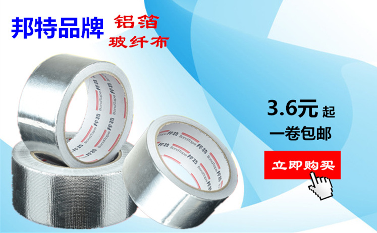 Dày nhôm chịu nhiệt độ cao nguyên chất nhôm lá băng chống cháy chống thấm nước chống oxy hóa cách nhiệt công nghiệp lá thiếc băng rộng 5CM - Băng keo
