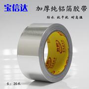 Giấy nhôm dày lá chắn dày cách nhiệt chống cháy cách nhiệt chống cháy Tự dính giấy công nghiệp chiều rộng 50MM * 20M - Băng keo
