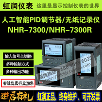 NHR-7300 7300R liquid crystal artificial intelligence regulator obsessed with your type PID regulation recorder iridescent meter
