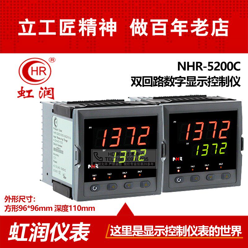 NHR-5200C dual loop digital display control instrument transmitter plus minus temperature difference control instrument New iridescent meter