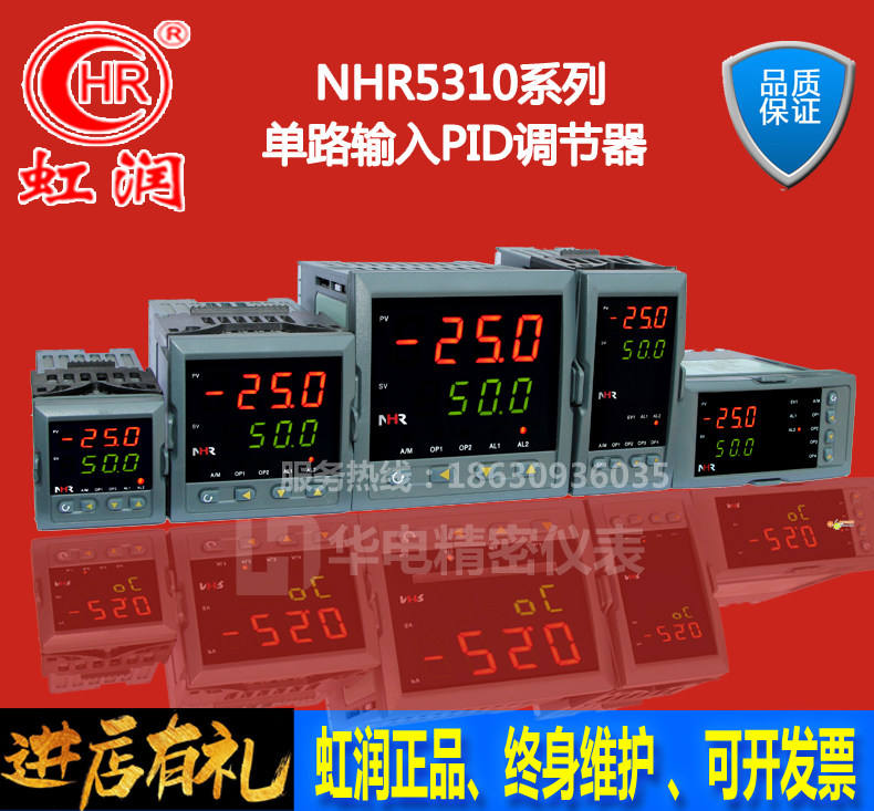 Hongrun NHR-5310 single input PID regulator constant temperature control Single pump no negative pressure variable frequency constant pressure control