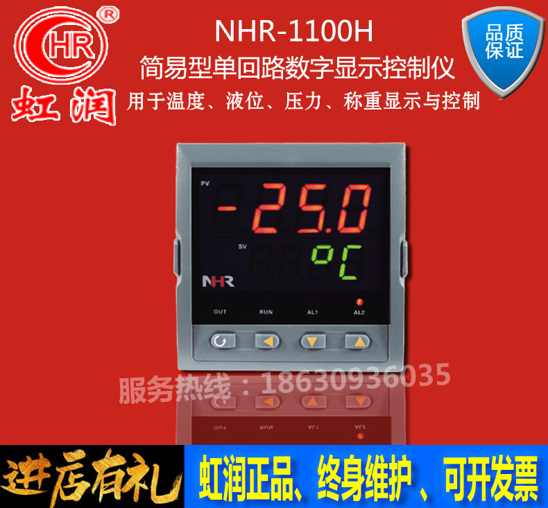 Iridescent meter Single loop Display alarm controller liquid level temperature pressure control Display table NHR-1100H-Taobao