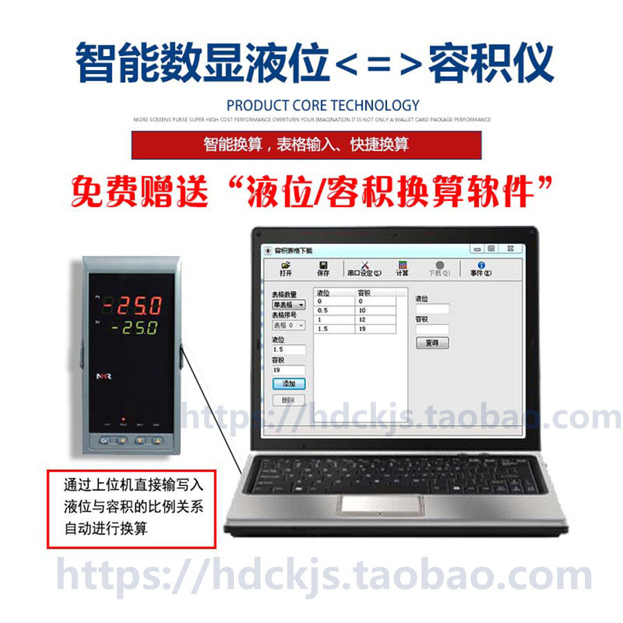 NHR - 5620ABC tank volume meter intelligent digital display level volume meter automatic conversion of new Hongru