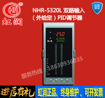 New Hong Run NHR-5320L vertical light column outside the given regulator PID self-tuning hand automatic non-disturbing switching