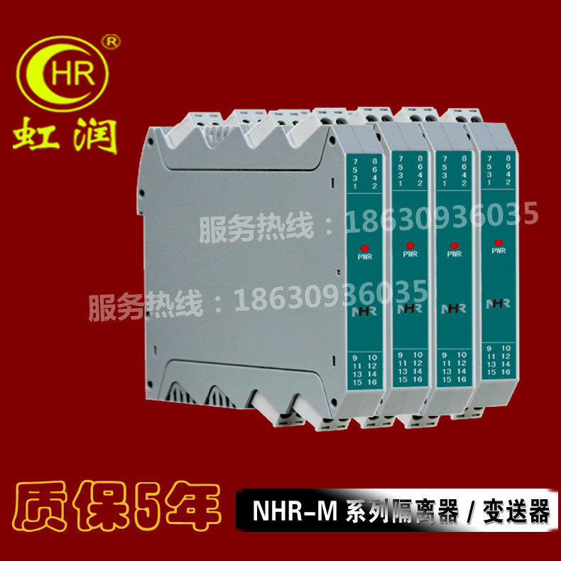 NHR-M23-27 X-0 X-D One in and one out distributor input 4-20mA output 4-20mA Hongrun instrument