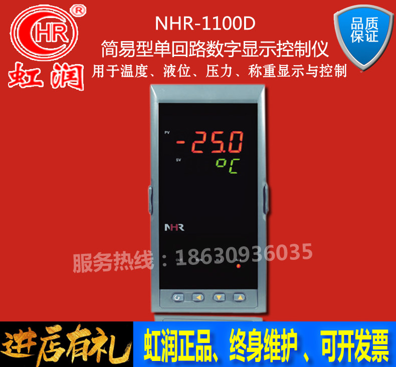 New Iridescent NHR-1100B Digital Display Control Alarm Instrument Pressure Temperature Liquid Level Rev Frequency RS485 Newsletter