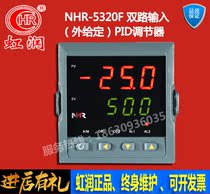 New Hong Run NHR-5320F intelligent external given PID regulator boiler liquid level remote external given target value