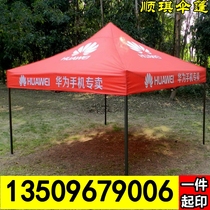 Custom any Huawei printed tent cloth Huawei tent awning 3 meters awning outdoor umbrella activity tent