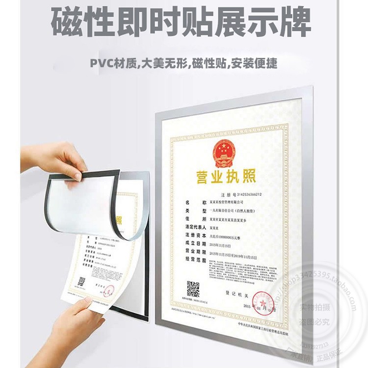 Nail-free display sticker A4 magnetic whiteboard sticker A3 magnet magnetic plate Business license certificate card magnetic publicity information