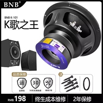 BNB High Power 10 Inch Sound Box Medium Bass Horn KTV Bag Room Stage Clear sound Double Magnetic medium bass horn