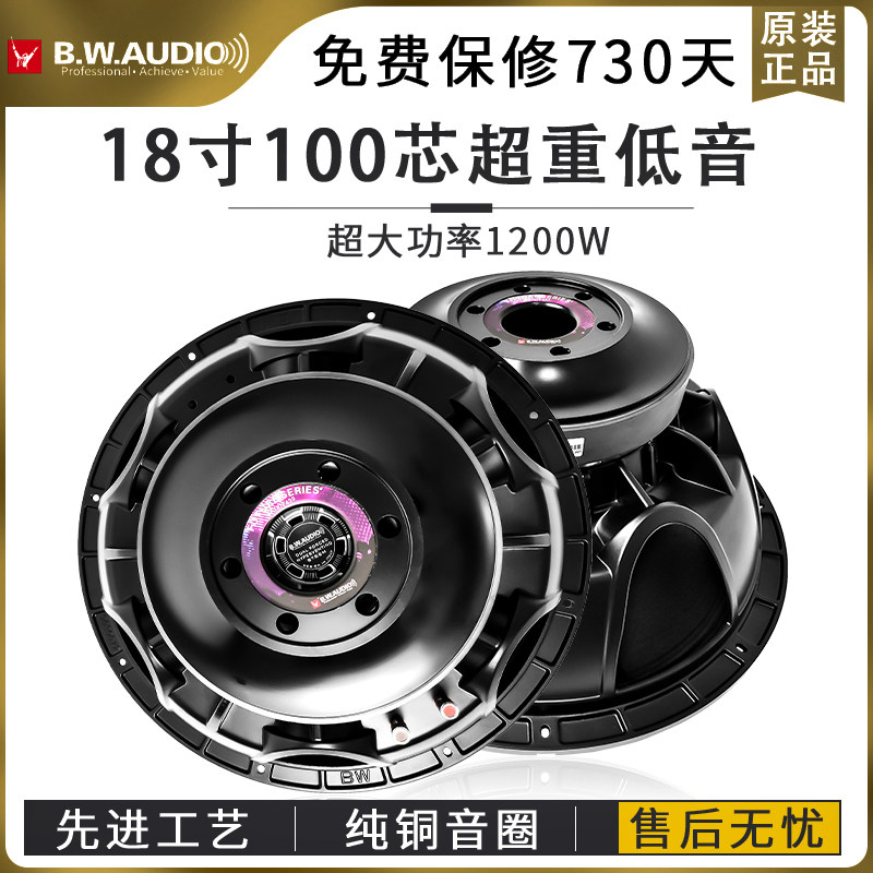 Budweiter 18 Inch High Power Heavy Bass Horn eighteen Inch Professional Stage Performance Wedding Teleacoustic Horn