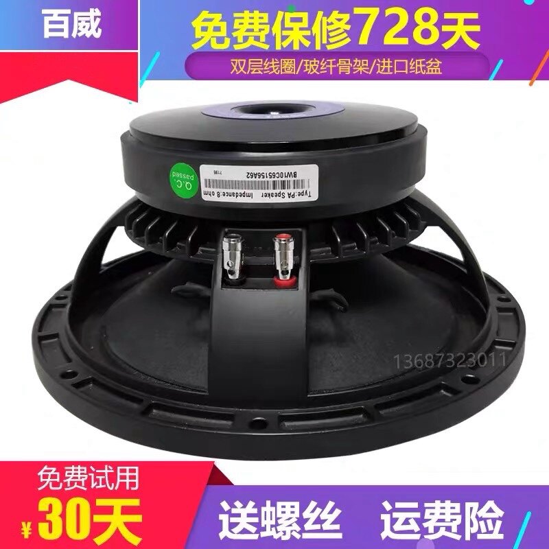 Budweiter 12 Inch Medium Bass Horn 400W High Power 180 Magnetic 75 Core Aluminum Rack KTV Stage Wedding square speaker