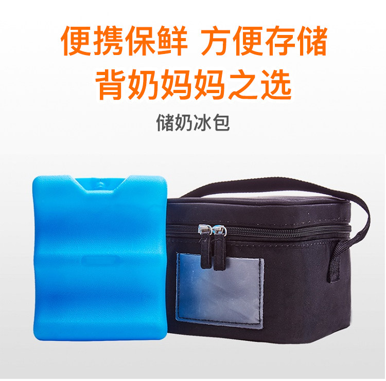 Medela Ice Pack (Ice Pack Blue Ice) Back milk Effective long-term refrigeration of breast milk