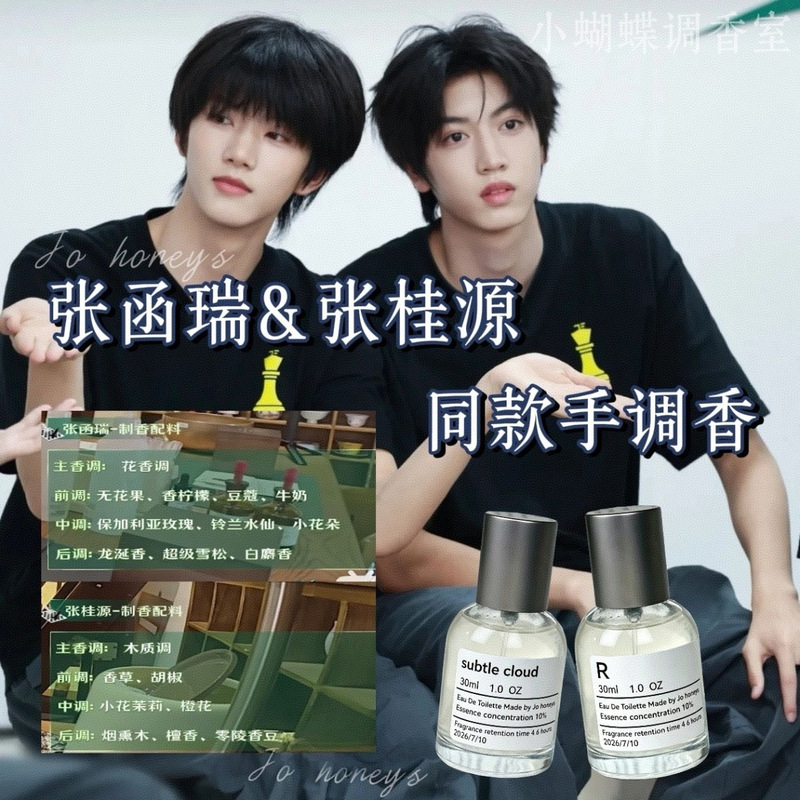 Zhang Hanrui and Zhang Guiyuan Handcrafted the Same Fragrance, Youthful and Cool Woody Tone, Niche Unisex Long-Lasting Light Fragrance Zhang Hanrui and Zhang Guiyuan Handcrafted the Same Fragrance, Youthful and Cool Woody Tone, Niche Unisex Long-Lasting Light Fragrance