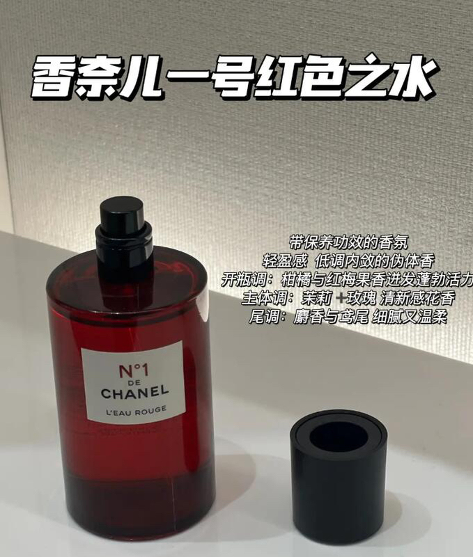 In Stock Chanel Chanel N1 No. 1 Eau Rouge Camellia Perfume 100ml with Gift Bag In Stock Chanel Chanel N1 No. 1 Eau Rouge Camellia Perfume 100ml with Gift Bag