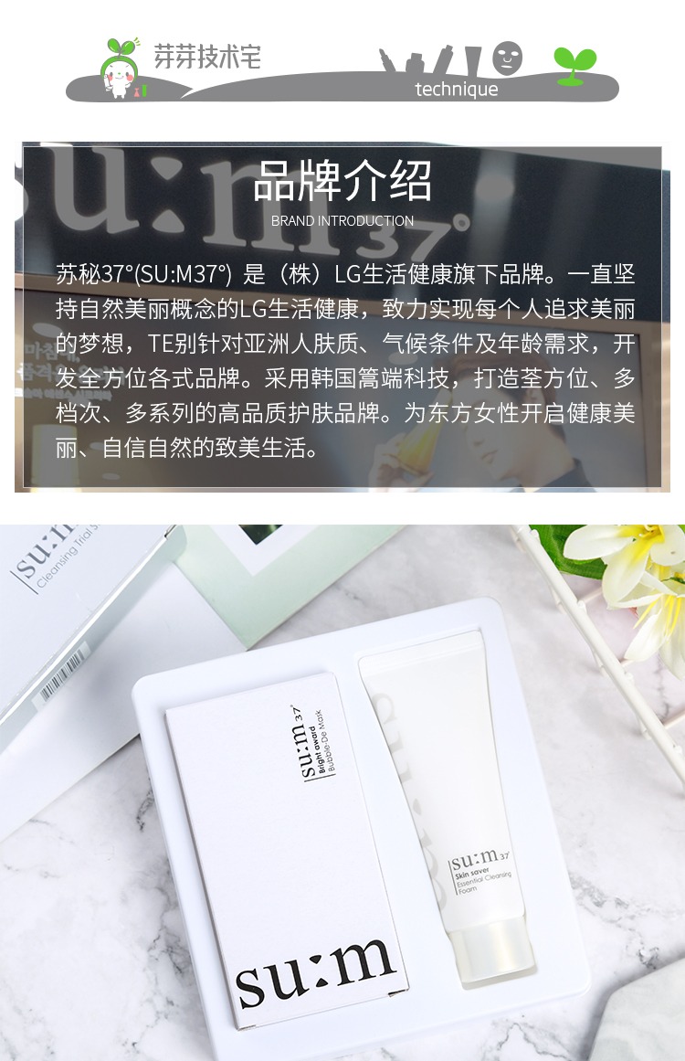 Hộp đựng sữa rửa mặt Hàn Quốc Su Mi SUM37 Gel rửa mặt 40ml + Bộ mặt nạ bong bóng 7 miếng mặt nạ ngủ laneige 70ml
