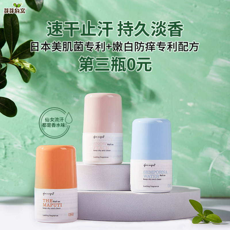 Japan maputi small fragrant beads Sweat Dew Ball Bearing Armband of Sweat Stones Walk Pearl persistent incense Body Fairy Bennama